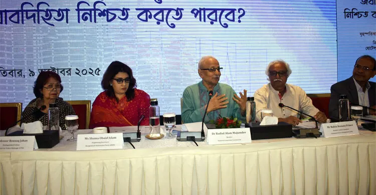 দ্বিকক্ষবিশিষ্ট সংসদ গঠনের প্রস্তাব বাদ দেওয়ার পরামর্শ সিপিডির